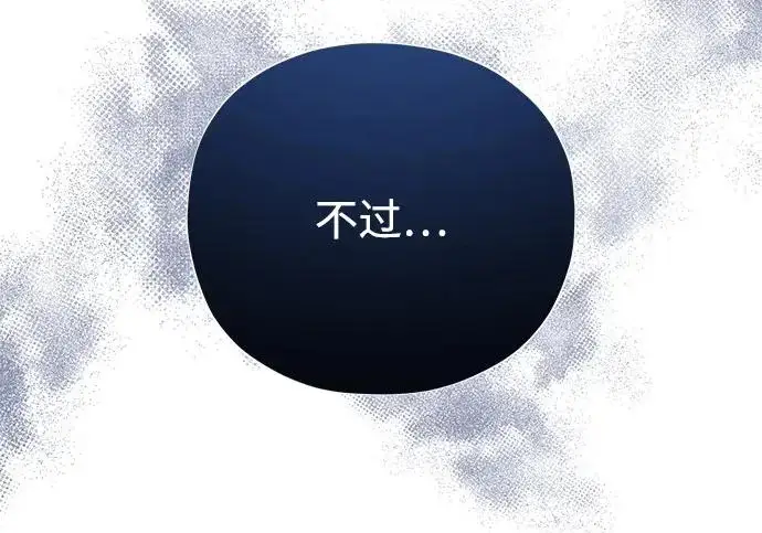 漫画《66666年后复活的黑魔法师》第178话 各自的准备第227张图