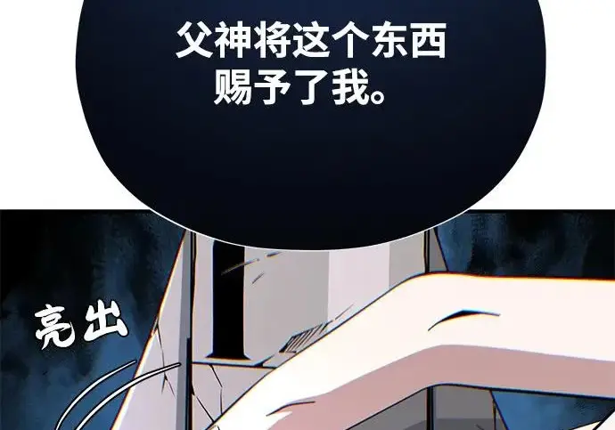 漫画《66666年后复活的黑魔法师》第178话 各自的准备第229张图