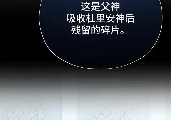 漫画《66666年后复活的黑魔法师》第178话 各自的准备第233张图