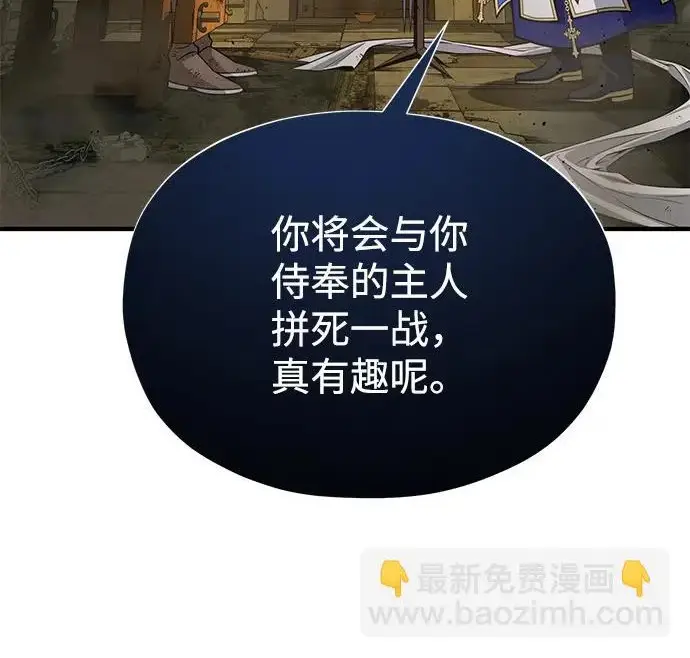 漫画《66666年后复活的黑魔法师》第178话 各自的准备第238张图
