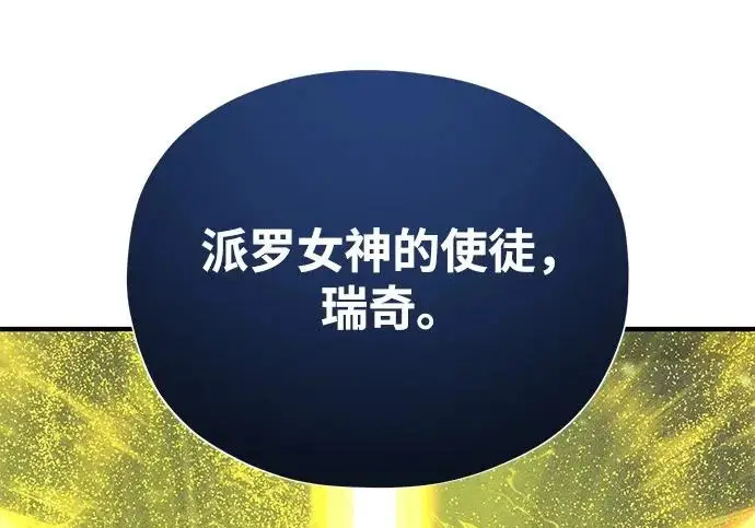 漫画《66666年后复活的黑魔法师》第178话 各自的准备第239张图
