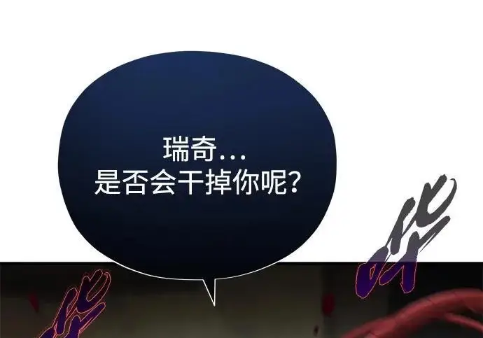 漫画《66666年后复活的黑魔法师》第178话 各自的准备第266张图