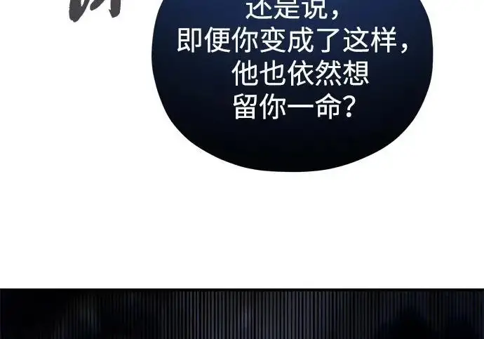 漫画《66666年后复活的黑魔法师》第178话 各自的准备第268张图