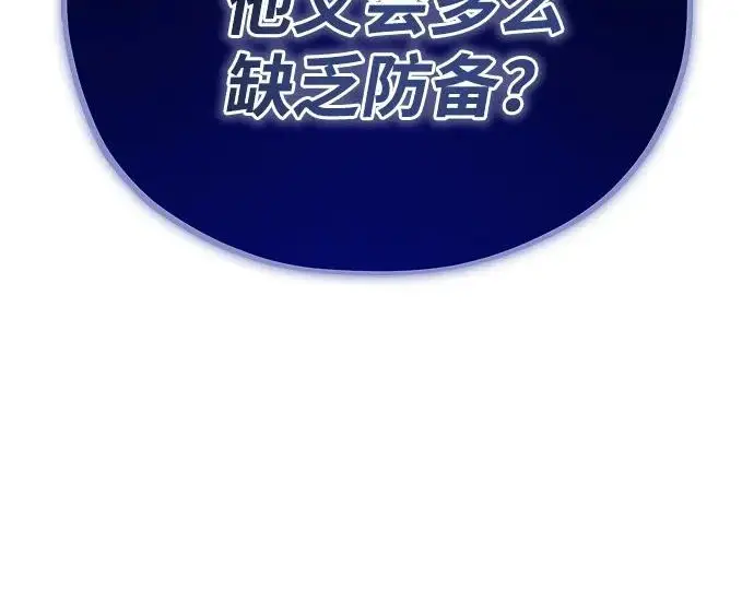 漫画《66666年后复活的黑魔法师》第178话 各自的准备第273张图
