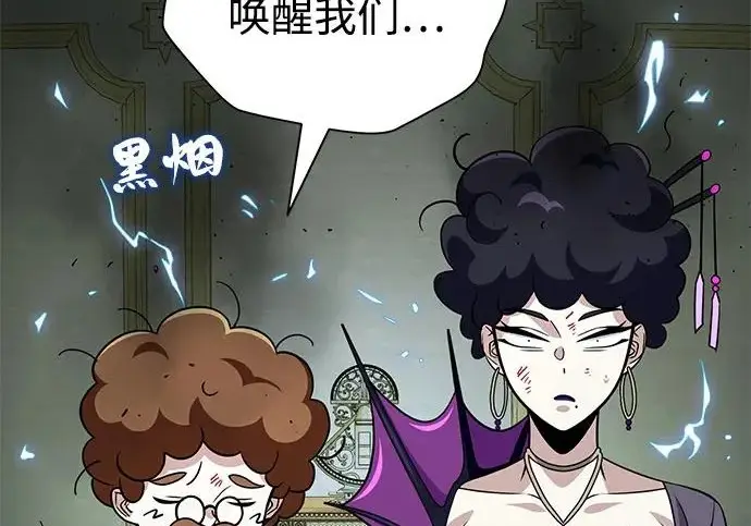 漫画《66666年后复活的黑魔法师》第178话 各自的准备第34张图