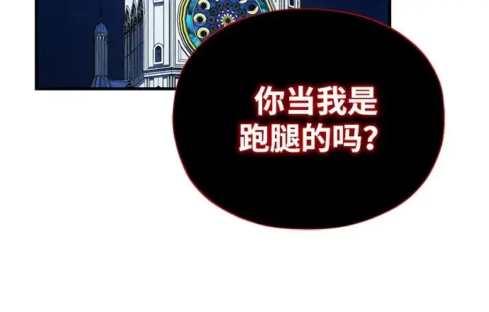 漫画《66666年后复活的黑魔法师》第178话 各自的准备第5张图