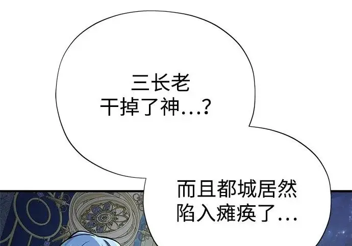 漫画《66666年后复活的黑魔法师》第178话 各自的准备第51张图