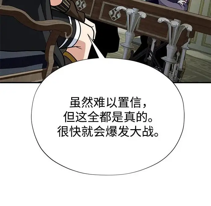 漫画《66666年后复活的黑魔法师》第178话 各自的准备第53张图