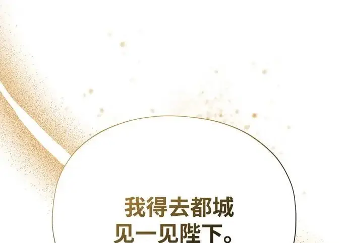 漫画《66666年后复活的黑魔法师》第178话 各自的准备第58张图