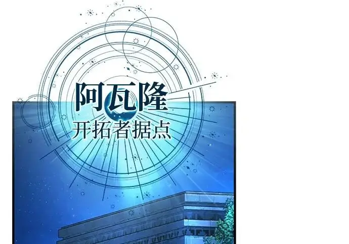 漫画《66666年后复活的黑魔法师》第178话 各自的准备第65张图