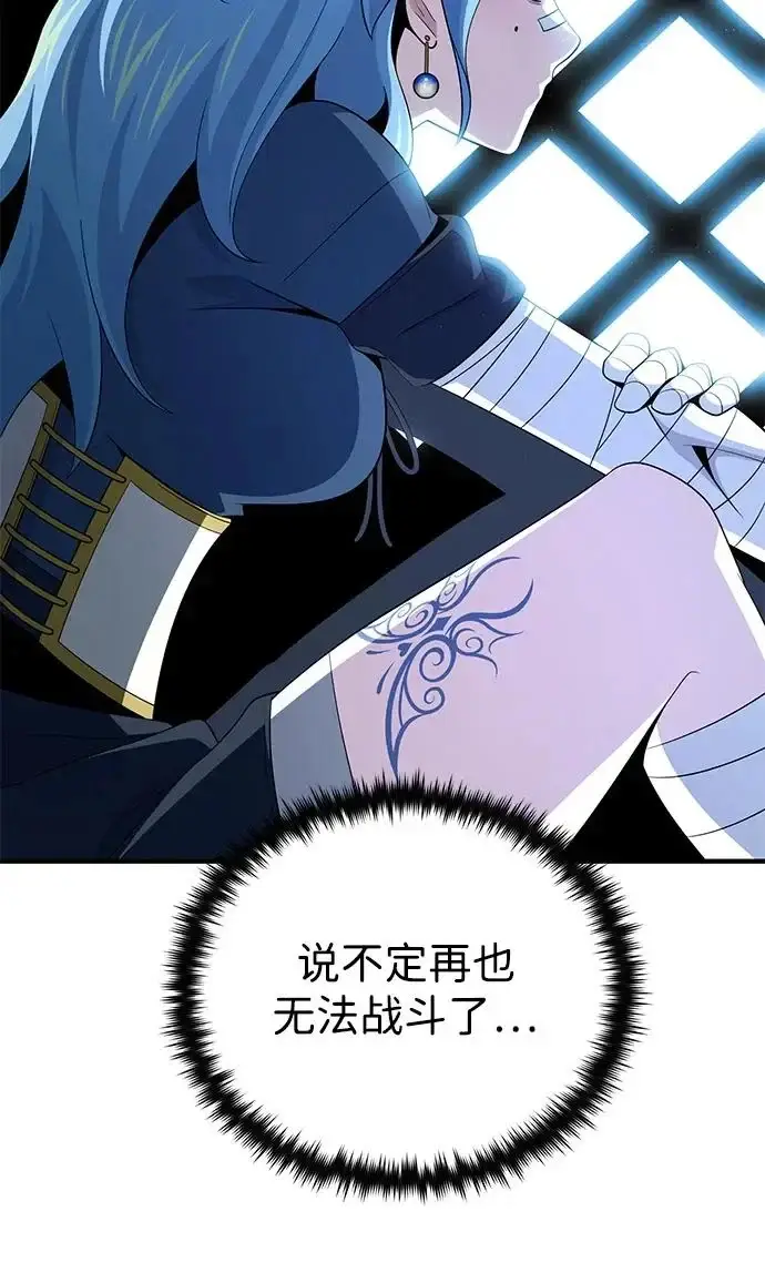 漫画《66666年后复活的黑魔法师》第178话 各自的准备第73张图