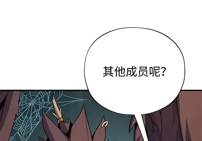 漫画《66666年后复活的黑魔法师》第178话 各自的准备第74张图