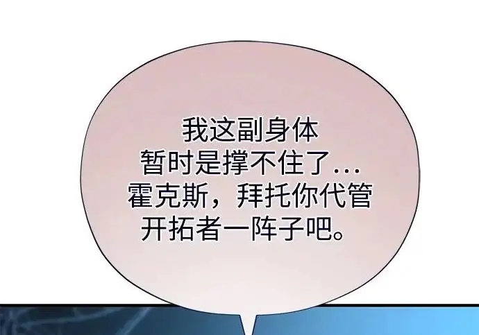 漫画《66666年后复活的黑魔法师》第178话 各自的准备第80张图