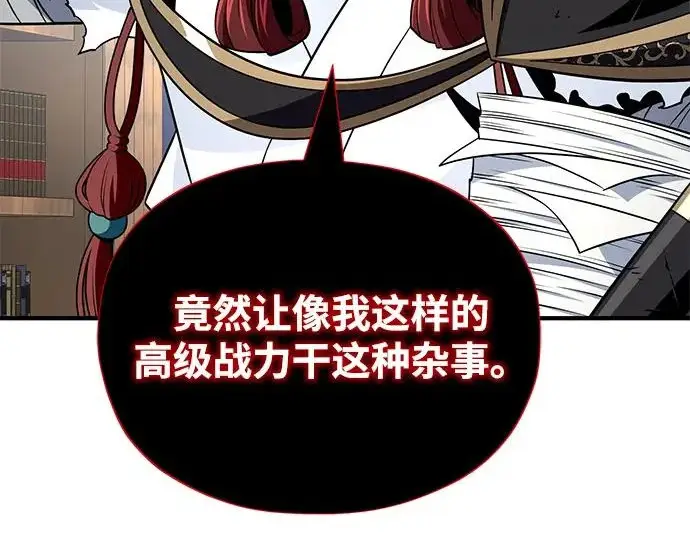 漫画《66666年后复活的黑魔法师》第178话 各自的准备第9张图