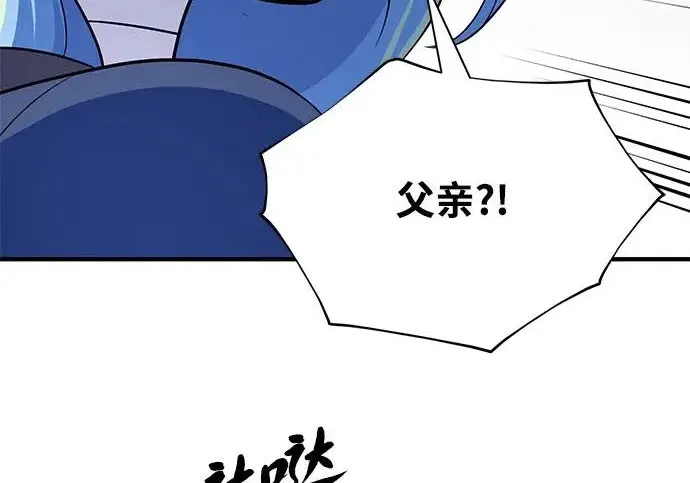 漫画《66666年后复活的黑魔法师》第178话 各自的准备第97张图