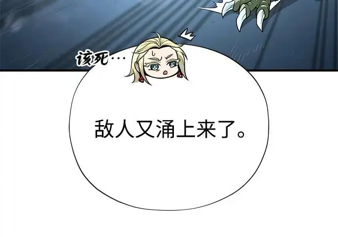 漫画《66666年后复活的黑魔法师》第179话 遭逢第105张图