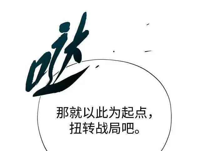 漫画《66666年后复活的黑魔法师》第179话 遭逢第106张图