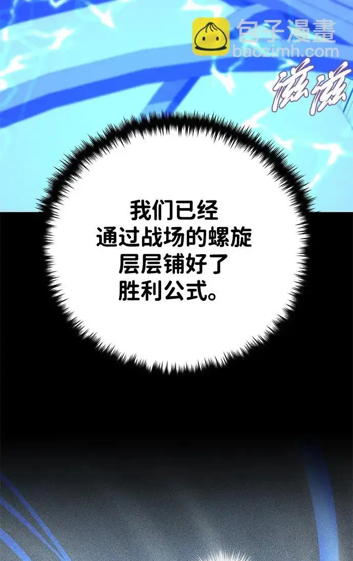 漫画《66666年后复活的黑魔法师》第179话 遭逢第119张图