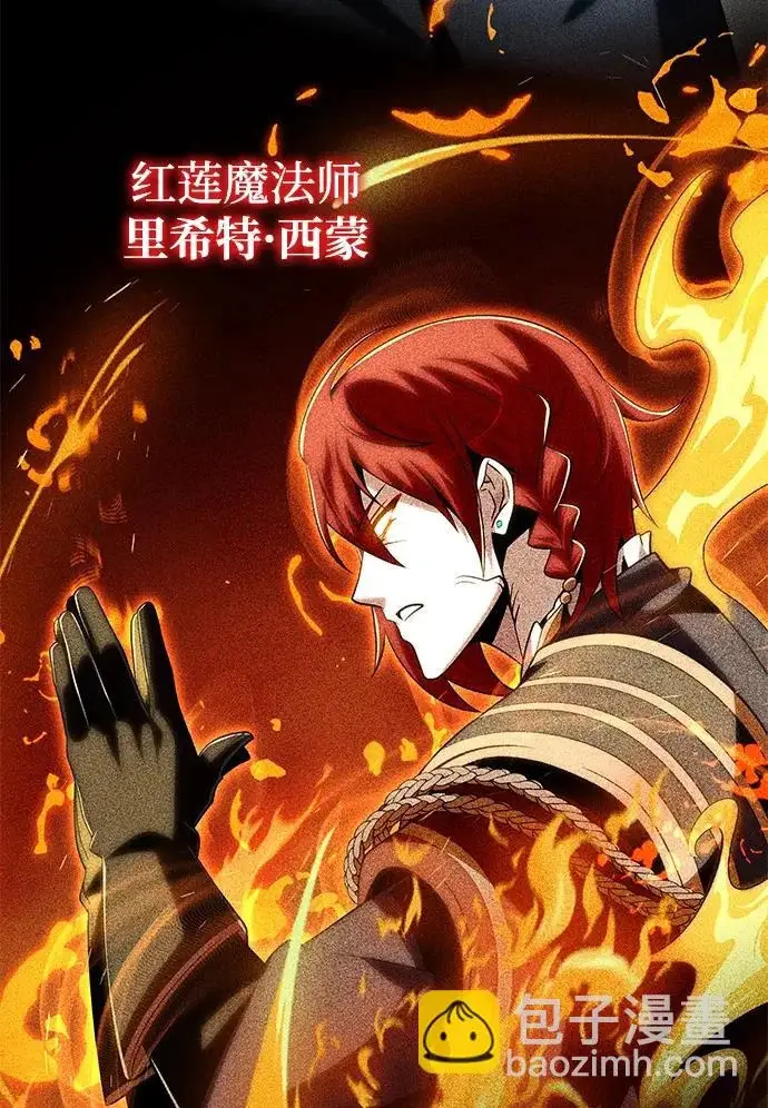 漫画《66666年后复活的黑魔法师》第179话 遭逢第12张图