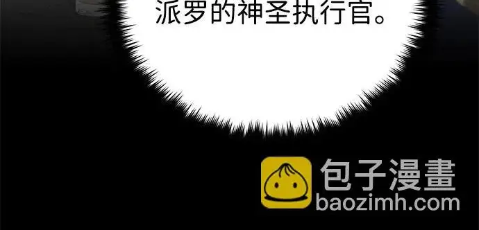 漫画《66666年后复活的黑魔法师》第179话 遭逢第127张图