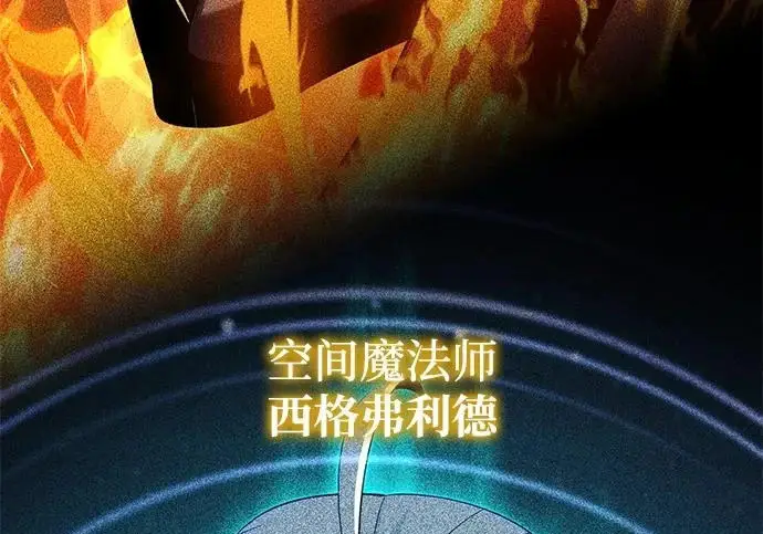 漫画《66666年后复活的黑魔法师》第179话 遭逢第13张图