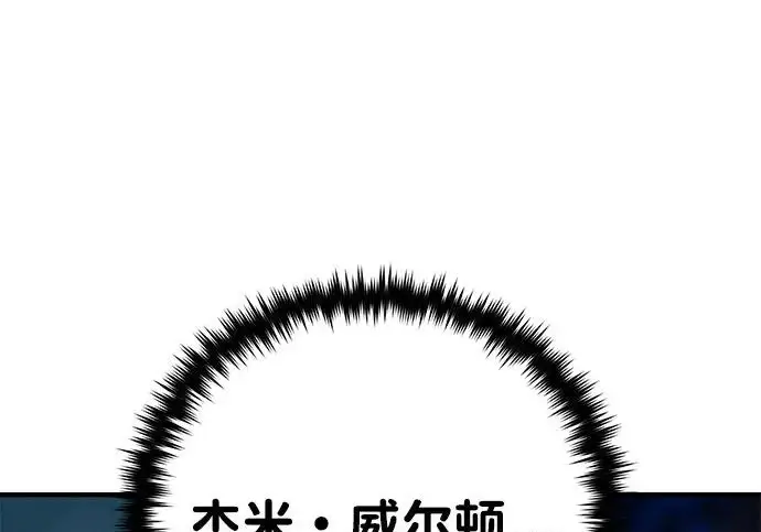 漫画《66666年后复活的黑魔法师》第179话 遭逢第141张图