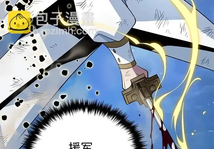 漫画《66666年后复活的黑魔法师》第179话 遭逢第157张图