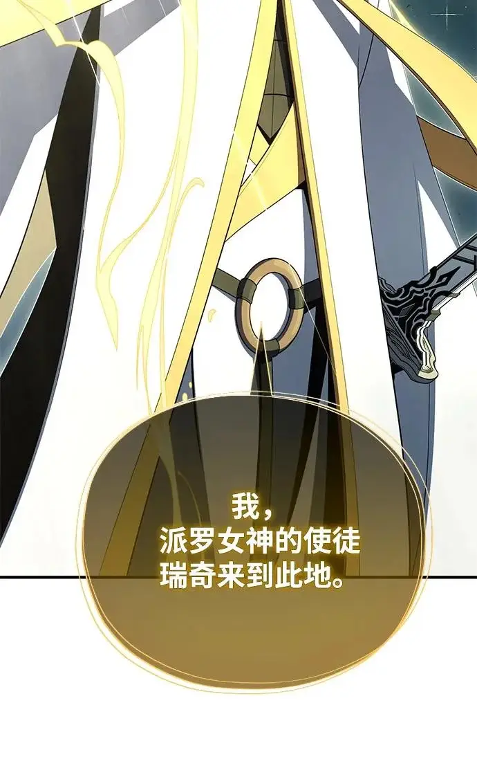 漫画《66666年后复活的黑魔法师》第179话 遭逢第176张图