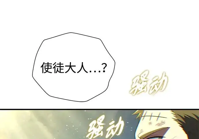 漫画《66666年后复活的黑魔法师》第179话 遭逢第177张图