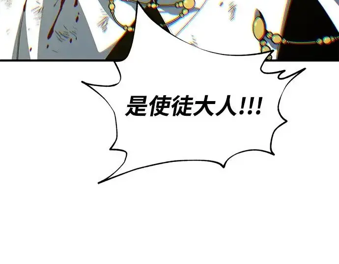 漫画《66666年后复活的黑魔法师》第179话 遭逢第179张图