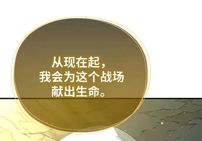 漫画《66666年后复活的黑魔法师》第179话 遭逢第180张图