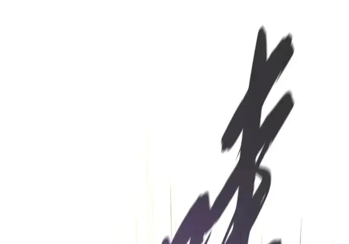 漫画《66666年后复活的黑魔法师》第179话 遭逢第184张图
