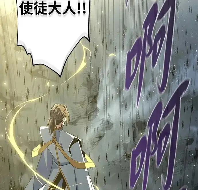 漫画《66666年后复活的黑魔法师》第179话 遭逢第186张图