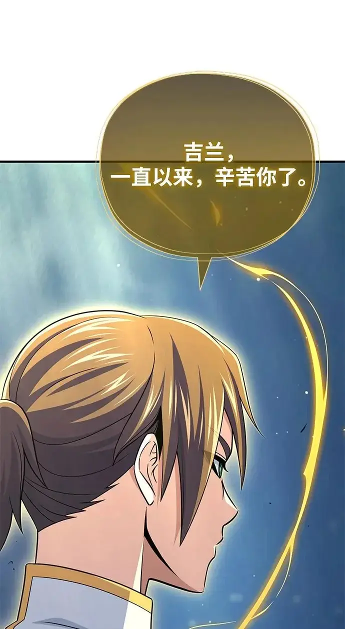 漫画《66666年后复活的黑魔法师》第179话 遭逢第191张图