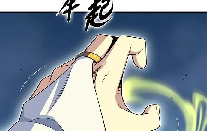 漫画《66666年后复活的黑魔法师》第179话 遭逢第194张图