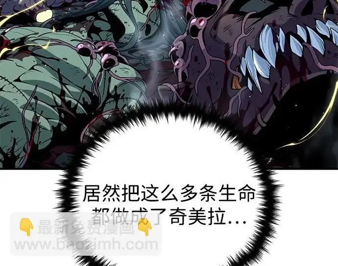漫画《66666年后复活的黑魔法师》第179话 遭逢第202张图