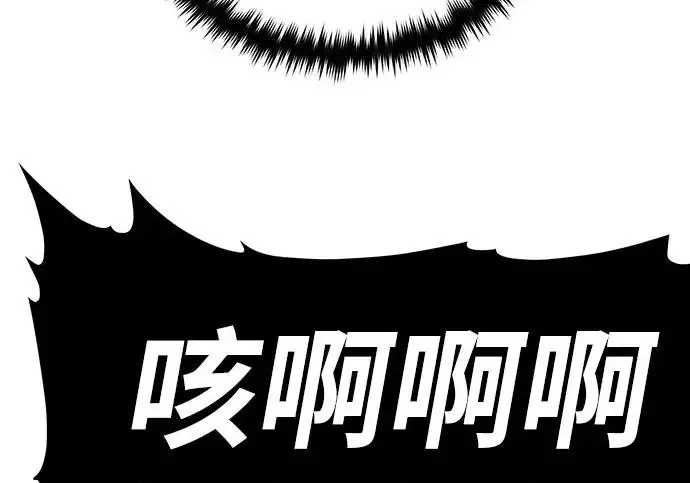 漫画《66666年后复活的黑魔法师》第179话 遭逢第203张图