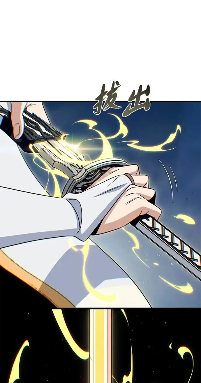 漫画《66666年后复活的黑魔法师》第179话 遭逢第209张图