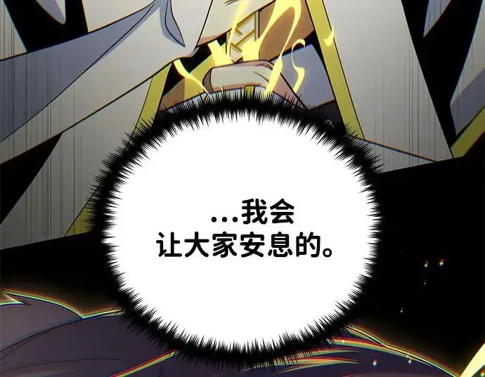 漫画《66666年后复活的黑魔法师》第179话 遭逢第212张图