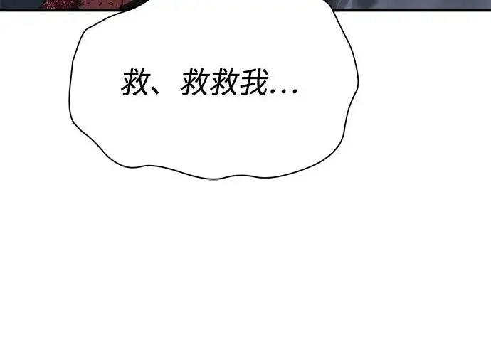 漫画《66666年后复活的黑魔法师》第179话 遭逢第235张图