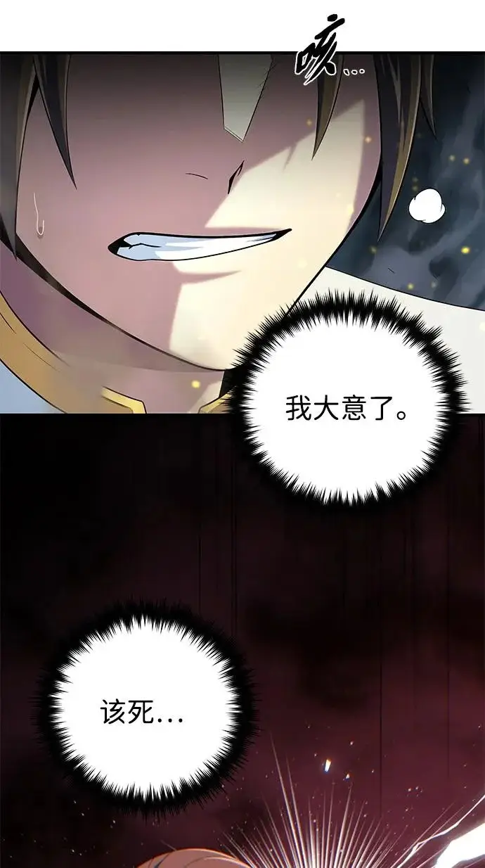 漫画《66666年后复活的黑魔法师》第179话 遭逢第251张图