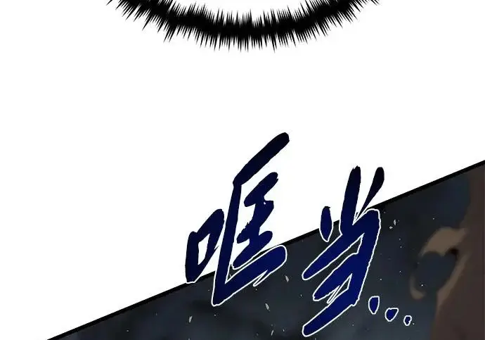 漫画《66666年后复活的黑魔法师》第179话 遭逢第253张图