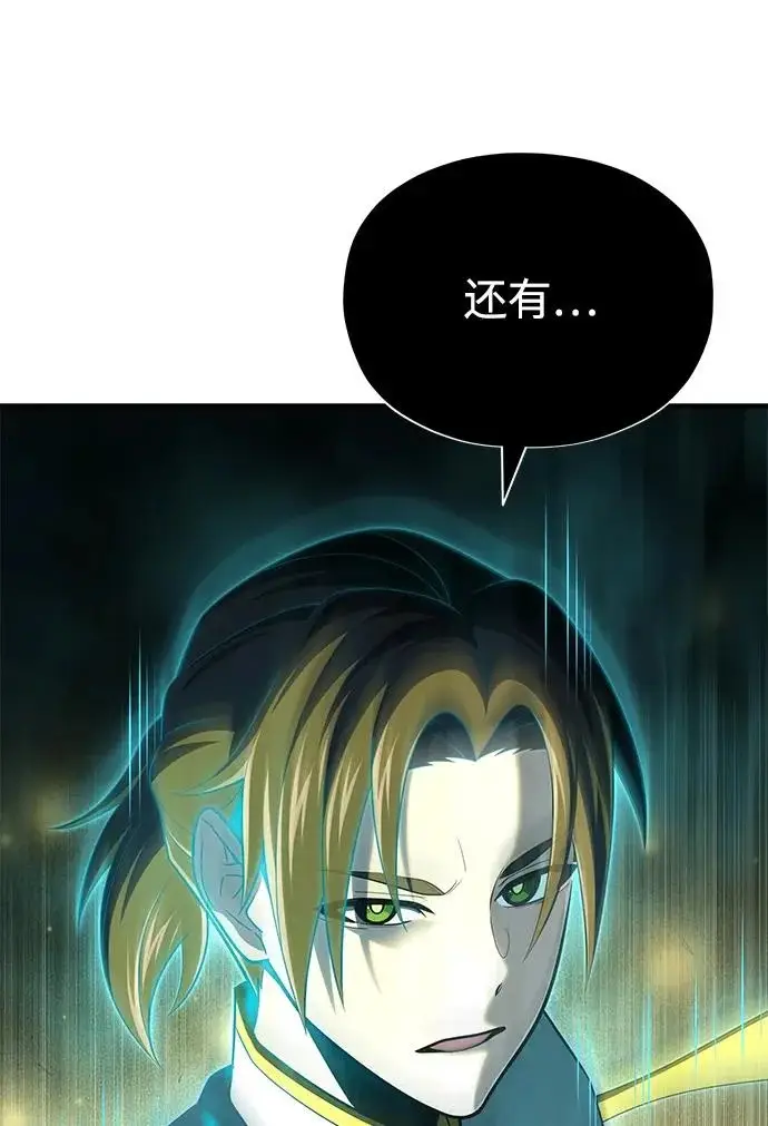 漫画《66666年后复活的黑魔法师》第179话 遭逢第36张图
