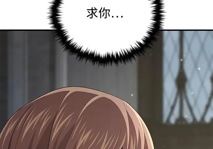 漫画《66666年后复活的黑魔法师》第179话 遭逢第43张图