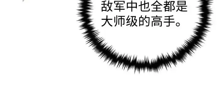 漫画《66666年后复活的黑魔法师》第179话 遭逢第55张图