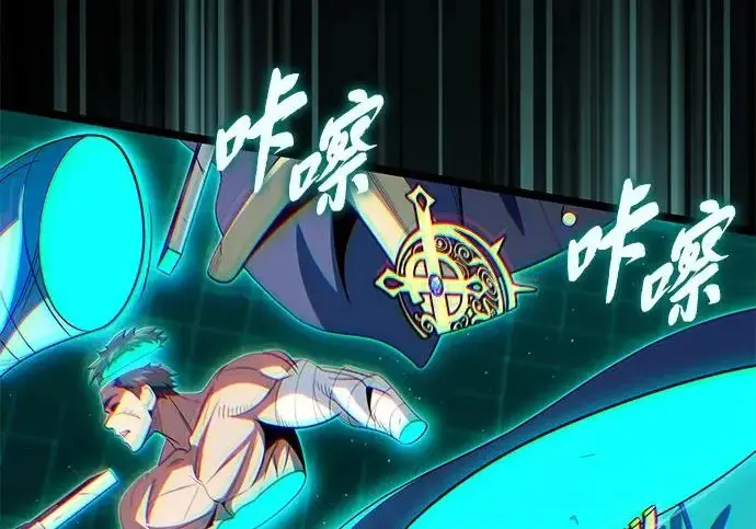 漫画《66666年后复活的黑魔法师》第179话 遭逢第65张图