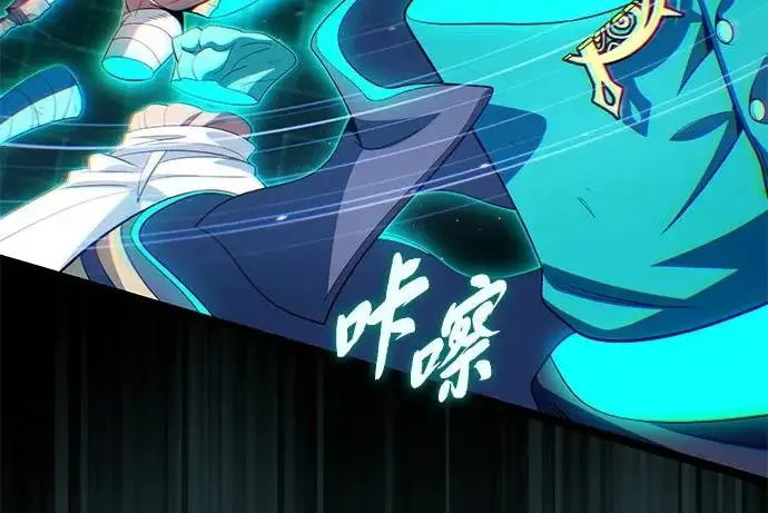 漫画《66666年后复活的黑魔法师》第179话 遭逢第66张图
