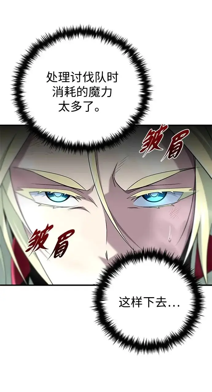漫画《66666年后复活的黑魔法师》第179话 遭逢第70张图