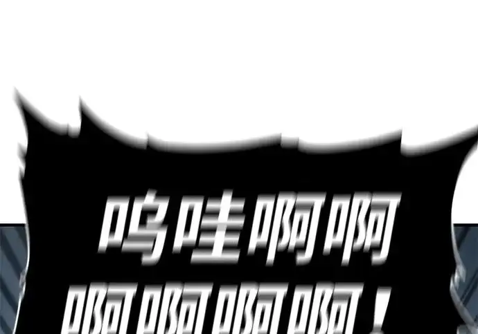 漫画《66666年后复活的黑魔法师》第179话 遭逢第71张图