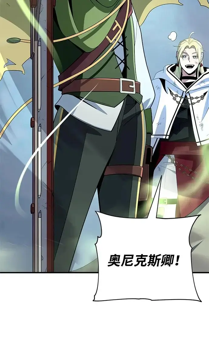 漫画《66666年后复活的黑魔法师》第179话 遭逢第86张图